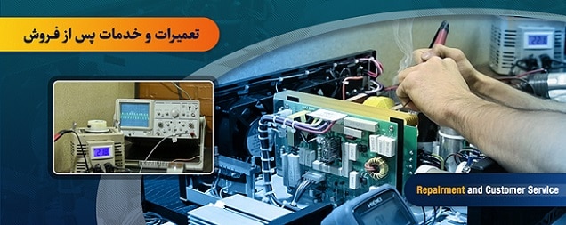 تعمیرات و آموزش
